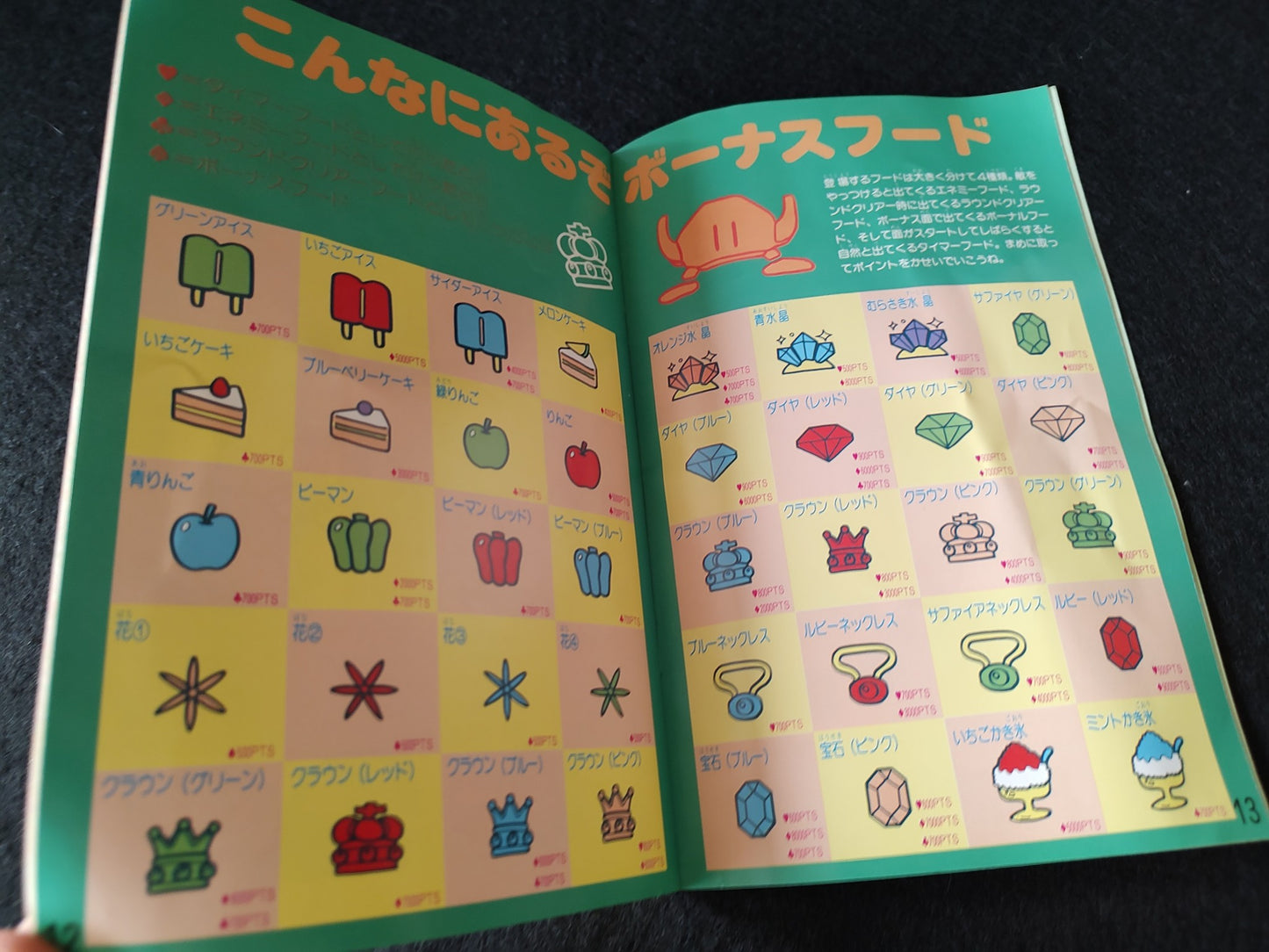 BUBBLE BOBBLE for FAMICOM DISK SYSTEM/Disk and Plastic bag set/ Working-f1014-