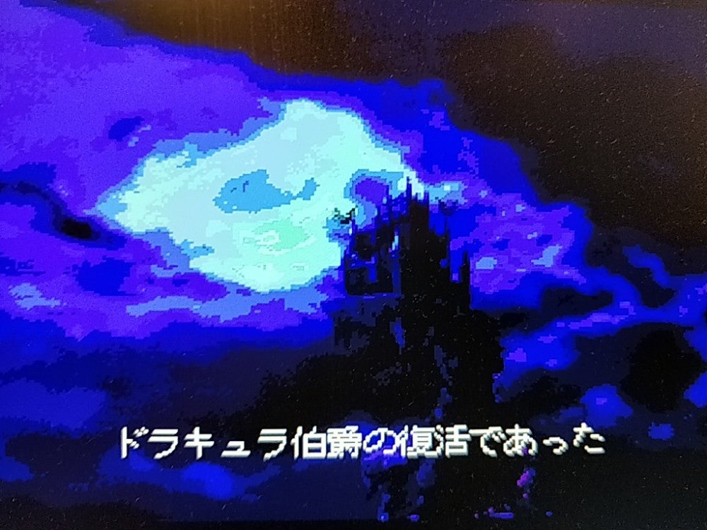 Akumajou Dracula X Chi no Rondo Castlevania PC Engine CD-ROM2, Working-h0303-