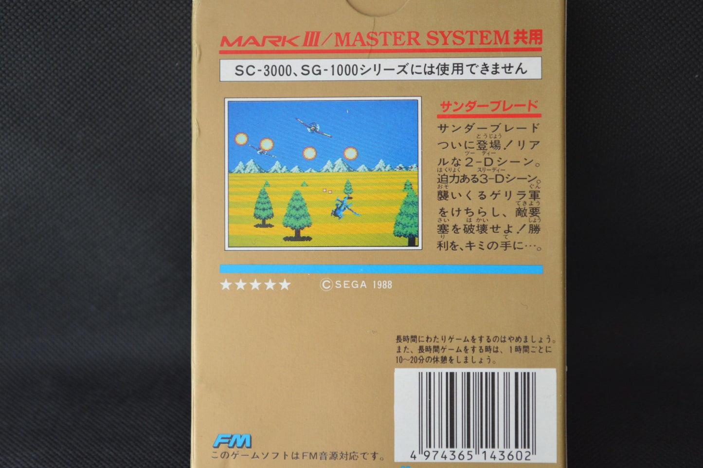 Thunder Blade SEGA Master system MK-2000/Mark3 Cart and Box, Working-f1001-