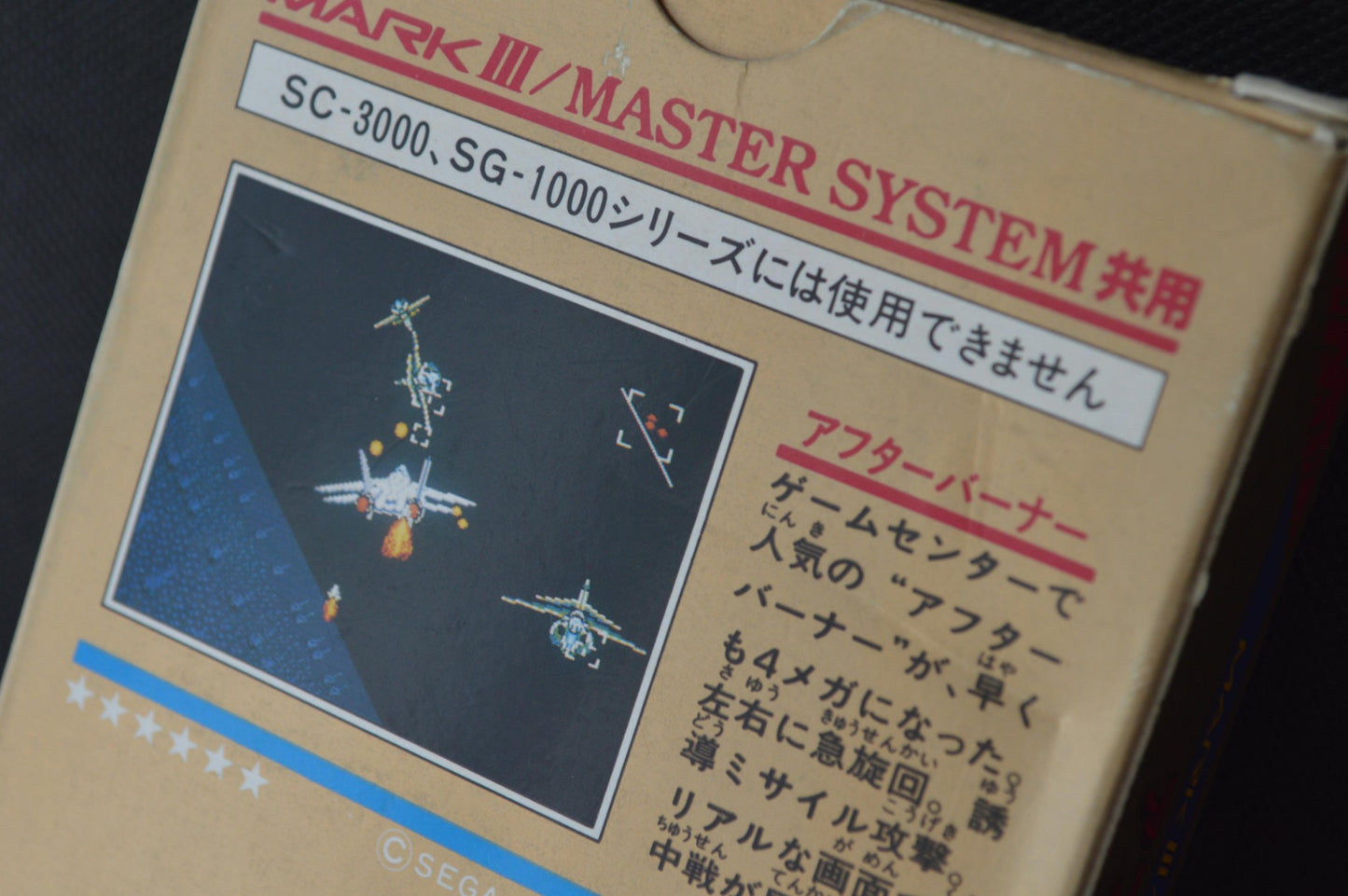 AFTER BURNER SEGA Master system MK-2000/Mark3 Cart and Box, Working-f1001-