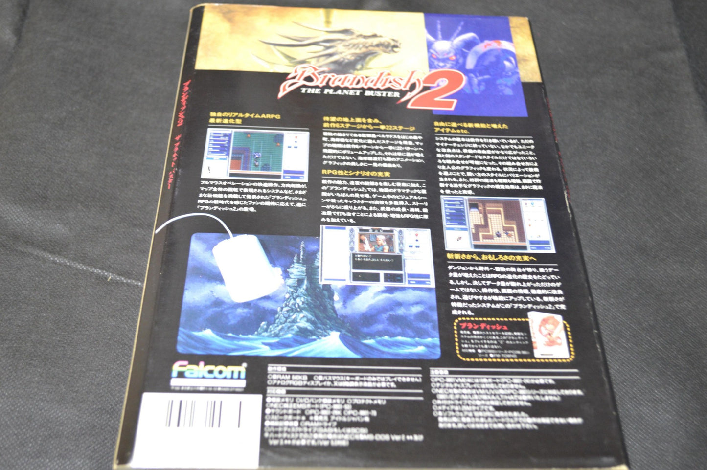 PC-9801 Brandish 2 Game Floppy disks, manual, and Box set, not tested-g0411-3