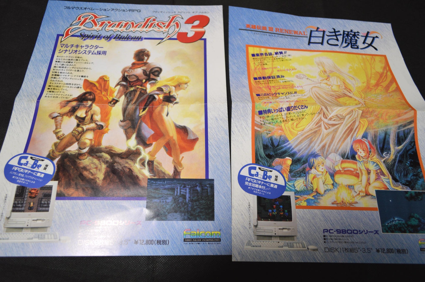 PC-98 Brandish RENEWAL Game Floppy disks, manual, Box set, not tested-g0411-4