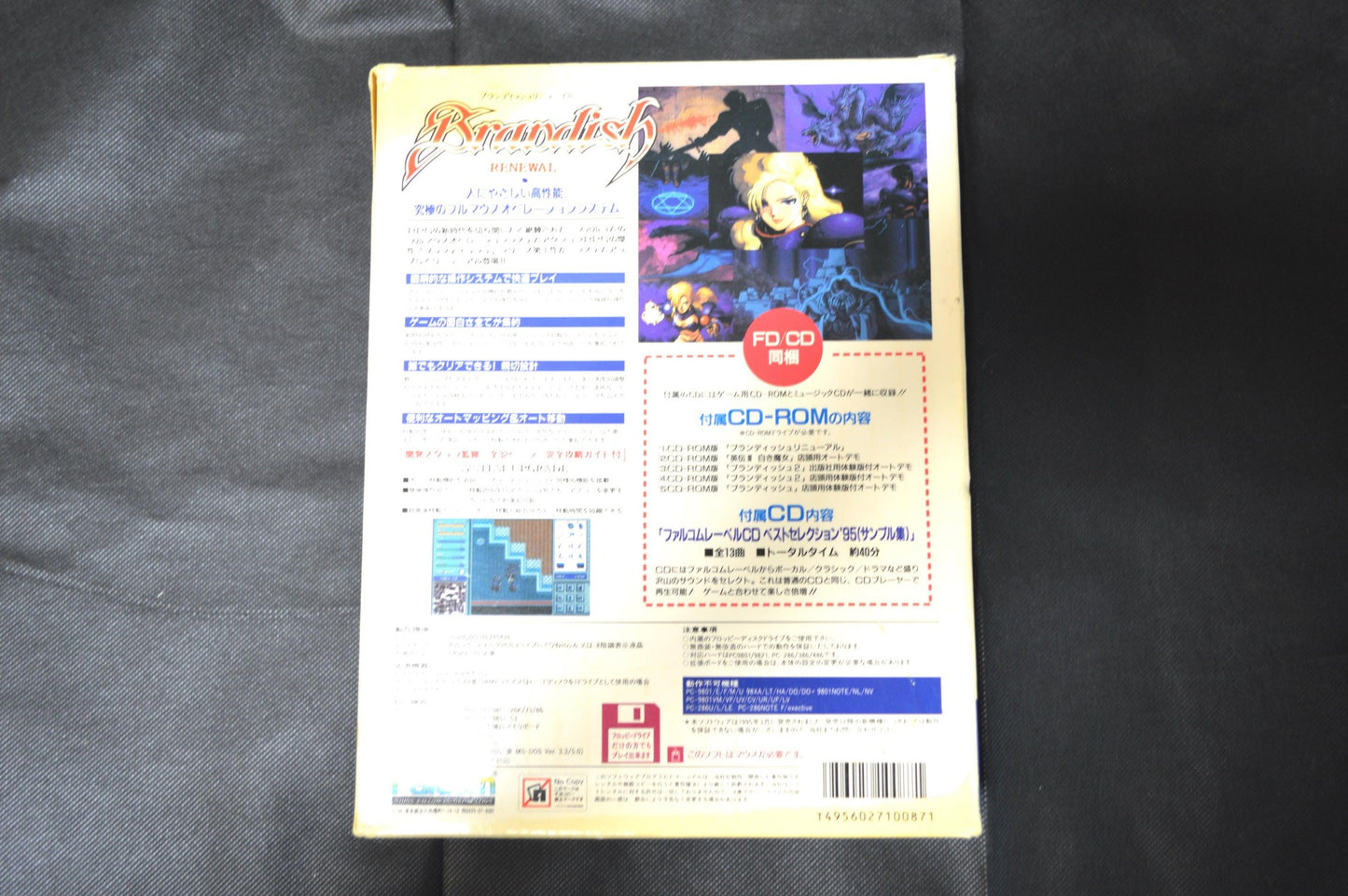 PC-98 Brandish RENEWAL Game Floppy disks, manual, Box set, not tested-g0411-4