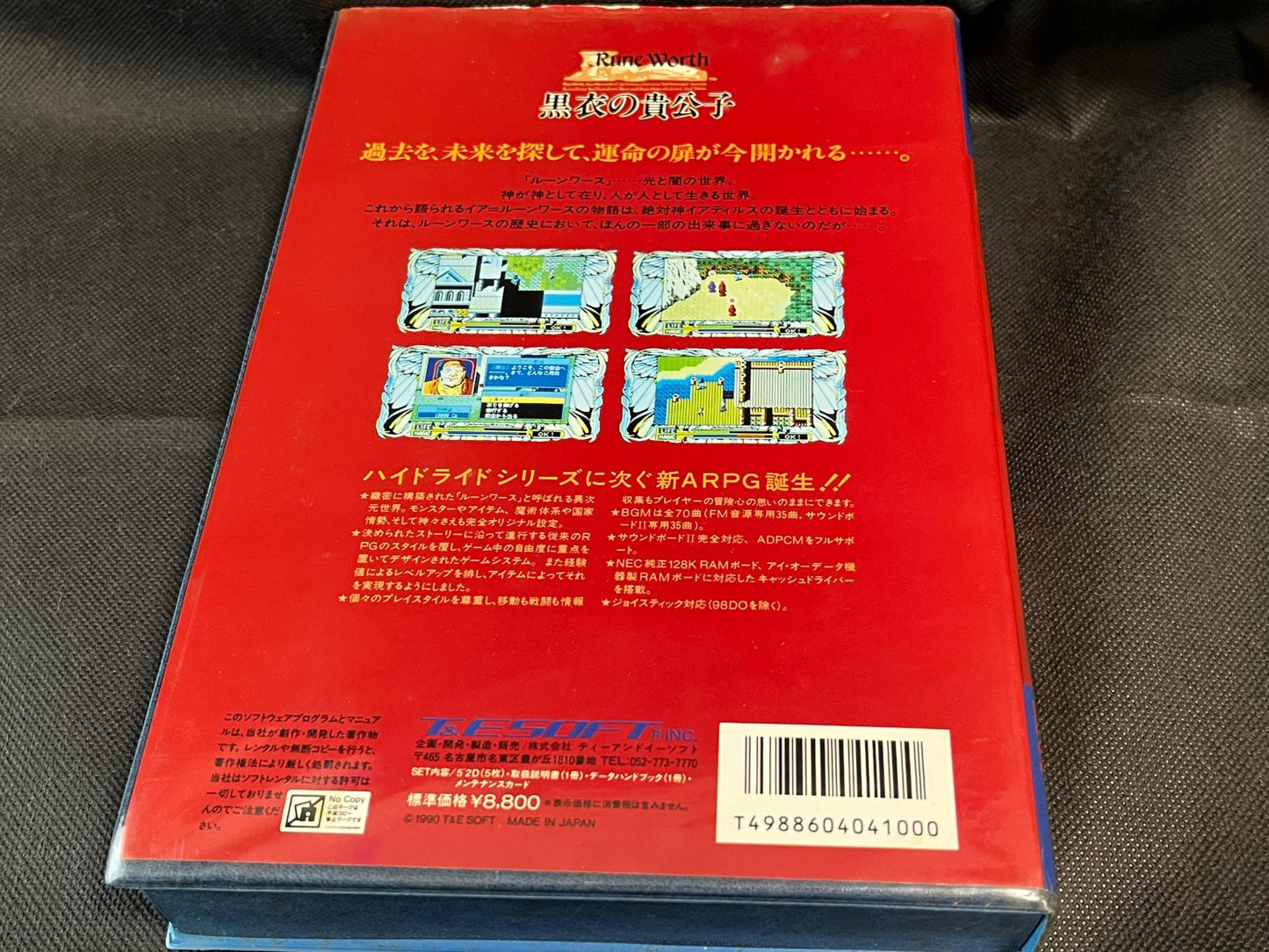 PC-8801 Rune Worth: Kokui no Kikoushi W/Box, manual set Partly tested-h0711