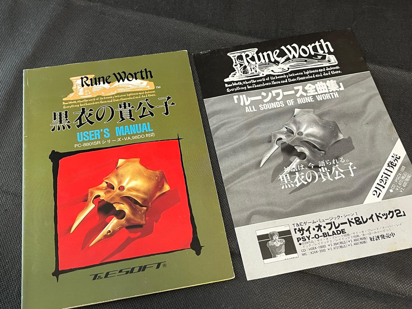 PC-8801 Rune Worth: Kokui no Kikoushi W/Box, manual set Partly tested-h0711