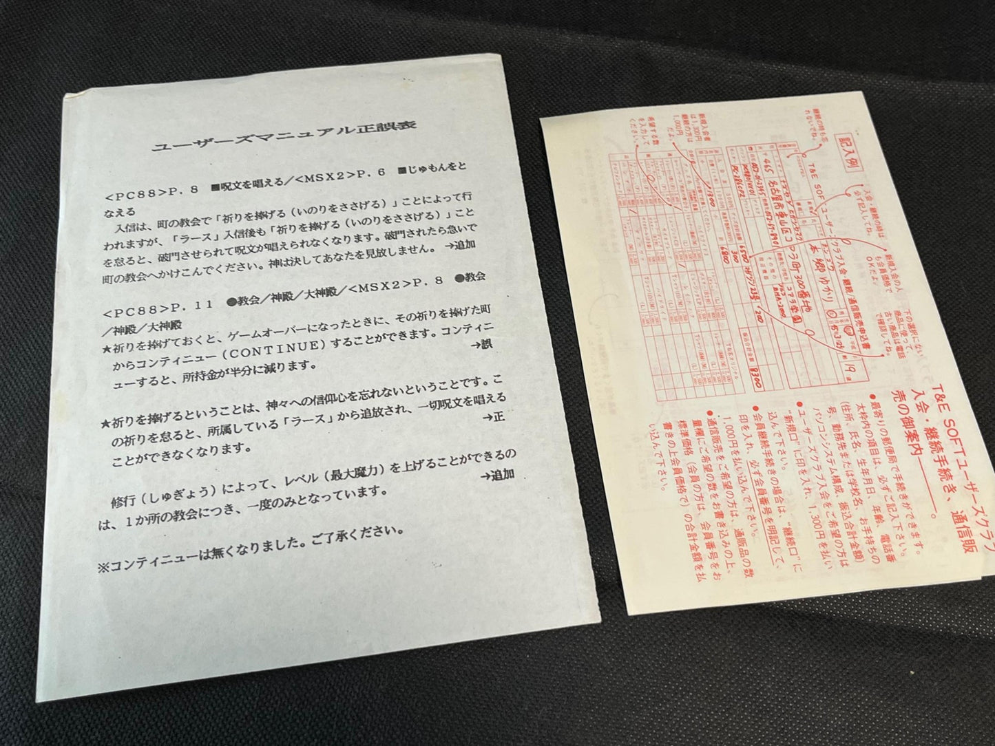 PC-8801 Rune Worth: Kokui no Kikoushi W/Box, manual set Partly tested-h0711