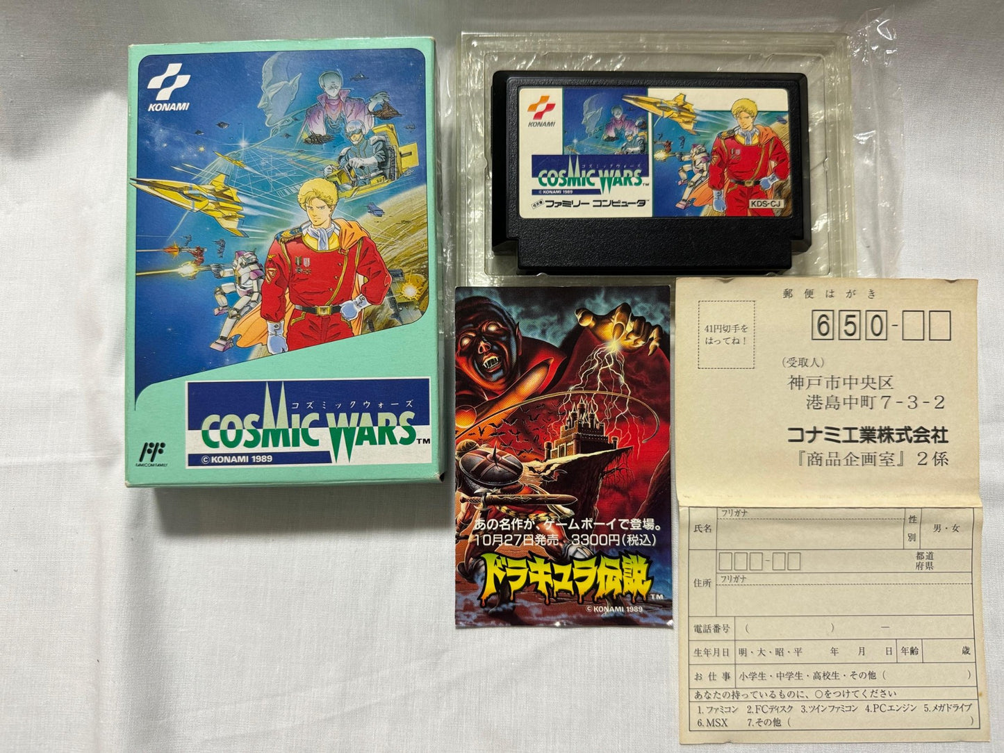 COSMIC WARS Nintendo Famicom FC Cart w/Manual, Box Japan-g1126-