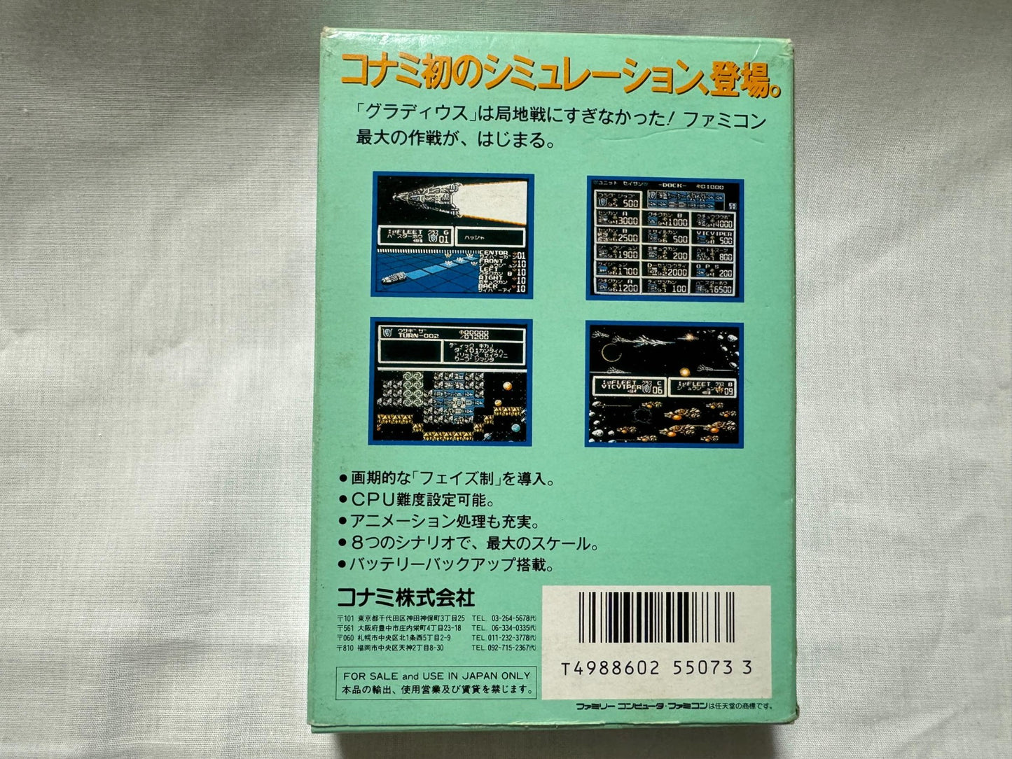 COSMIC WARS Nintendo Famicom FC Cart w/Manual, Box Japan-g1126-