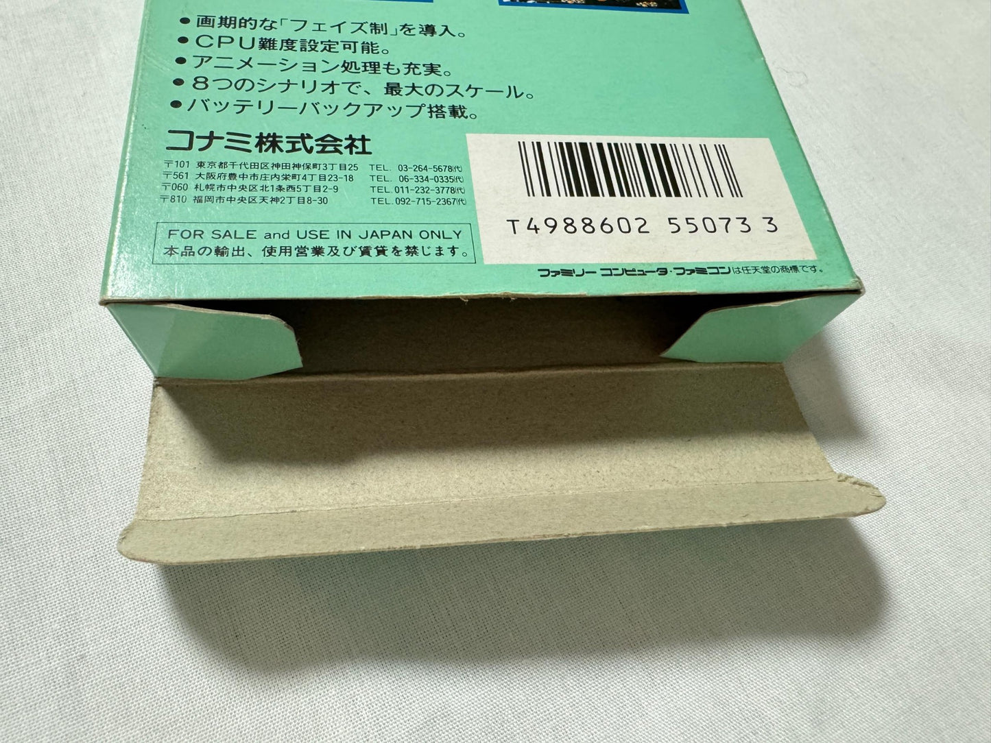 COSMIC WARS Nintendo Famicom FC Cart w/Manual, Box Japan-g1126-