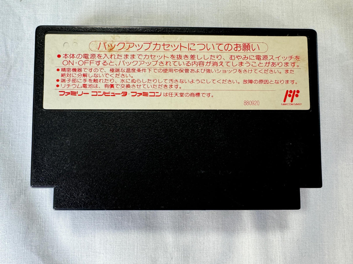 COSMIC WARS Nintendo Famicom FC Cart w/Manual, Box Japan-g1126-