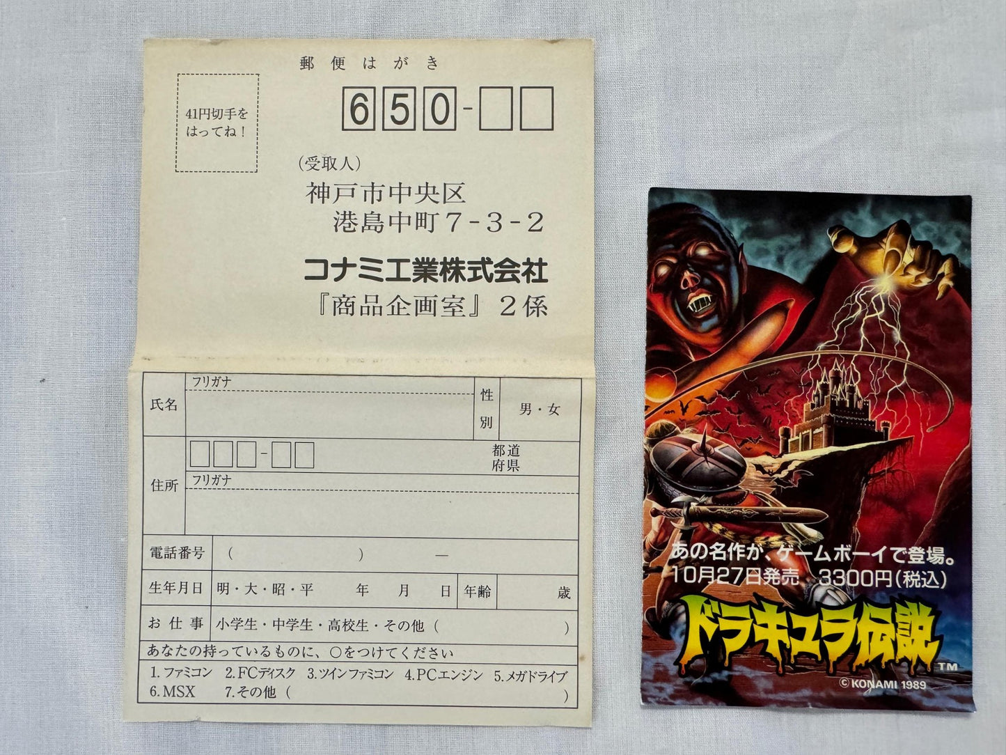 COSMIC WARS Nintendo Famicom FC Cart w/Manual, Box Japan-g1126-