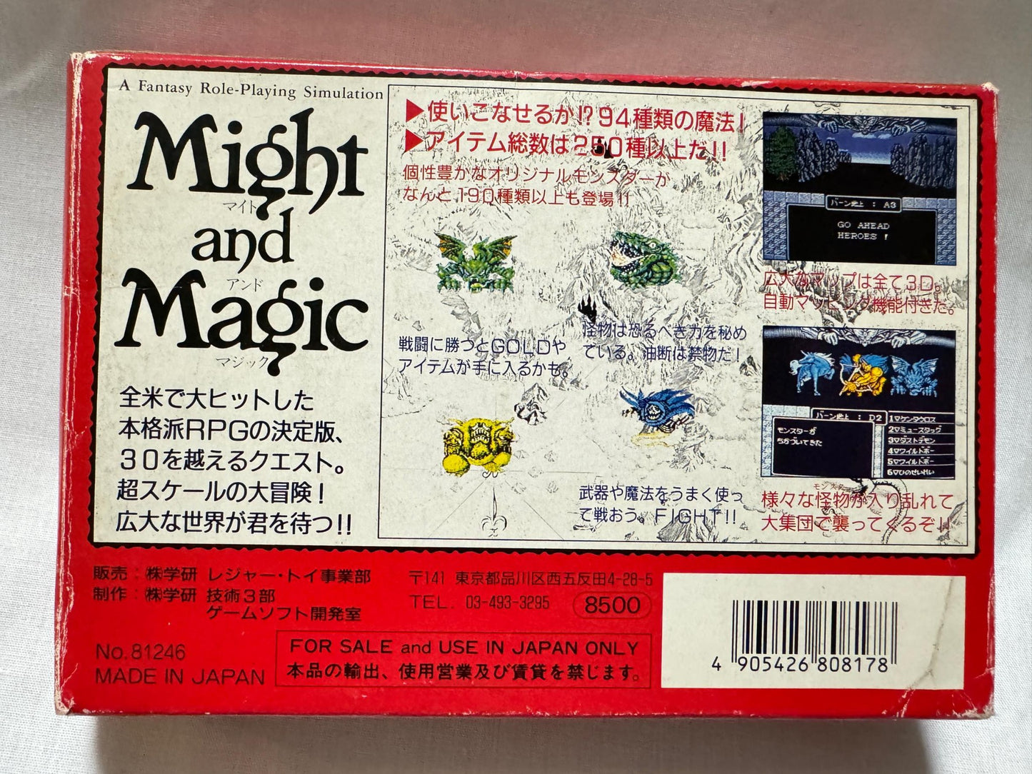 No manual, Might and Magic M&M Nintendo Famicom FC NES Cart w/Box Japan-g1126-