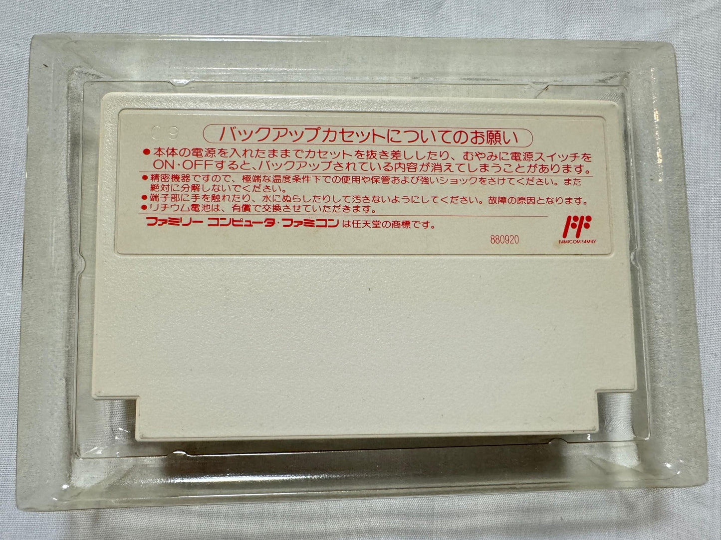 No manual, Might and Magic M&M Nintendo Famicom FC NES Cart w/Box Japan-g1126-