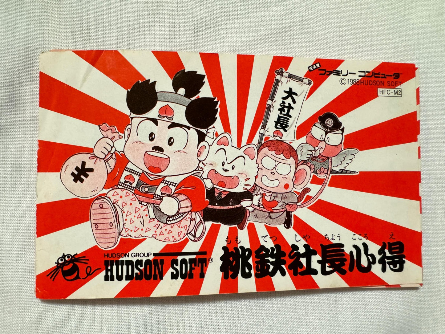 Momotaro Dentetsu Momotetsu Nintendo Famicom FC Cart w/Manual, Box Japan-g1126-