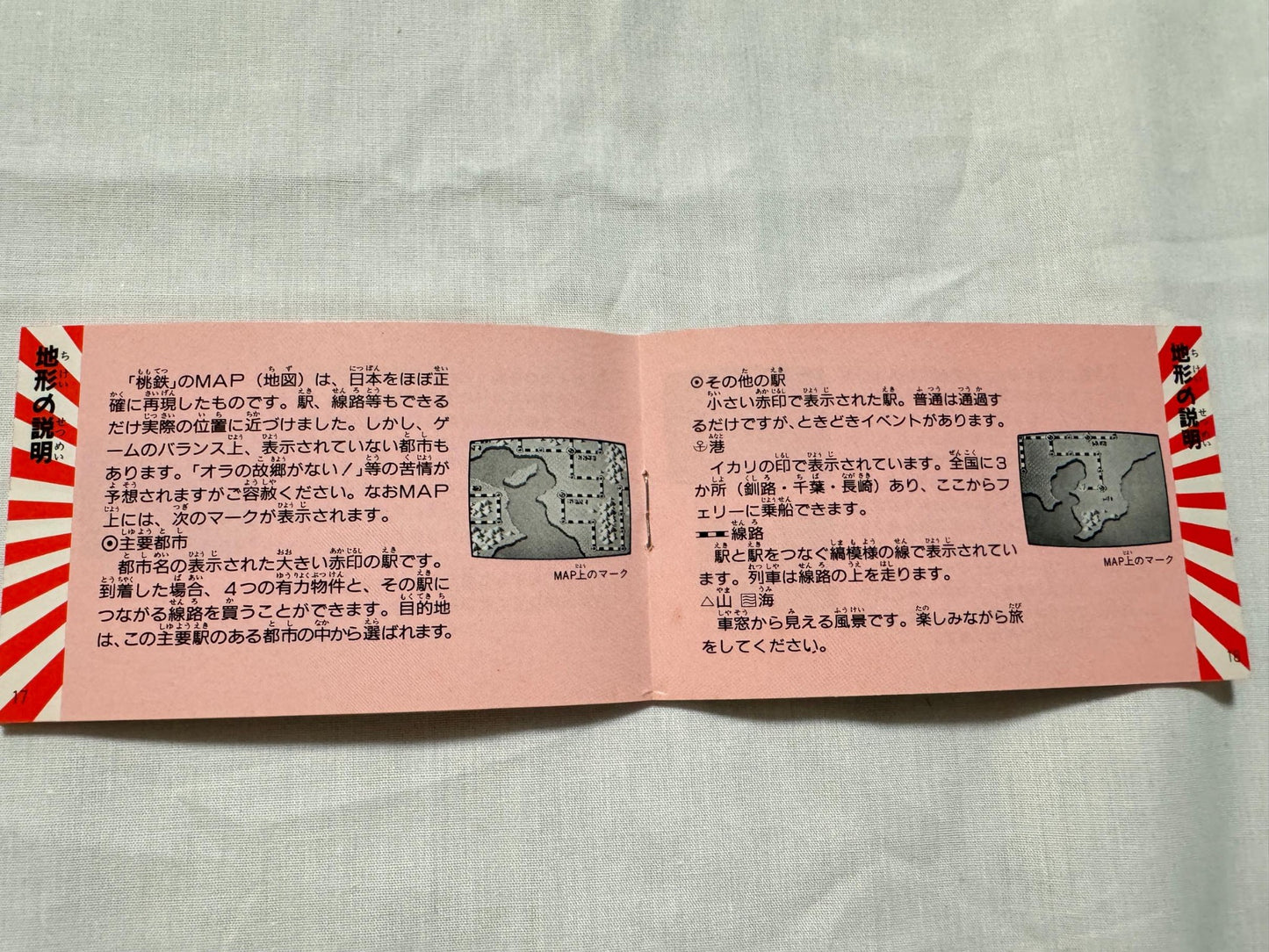 Momotaro Dentetsu Momotetsu Nintendo Famicom FC Cart w/Manual, Box Japan-g1126-