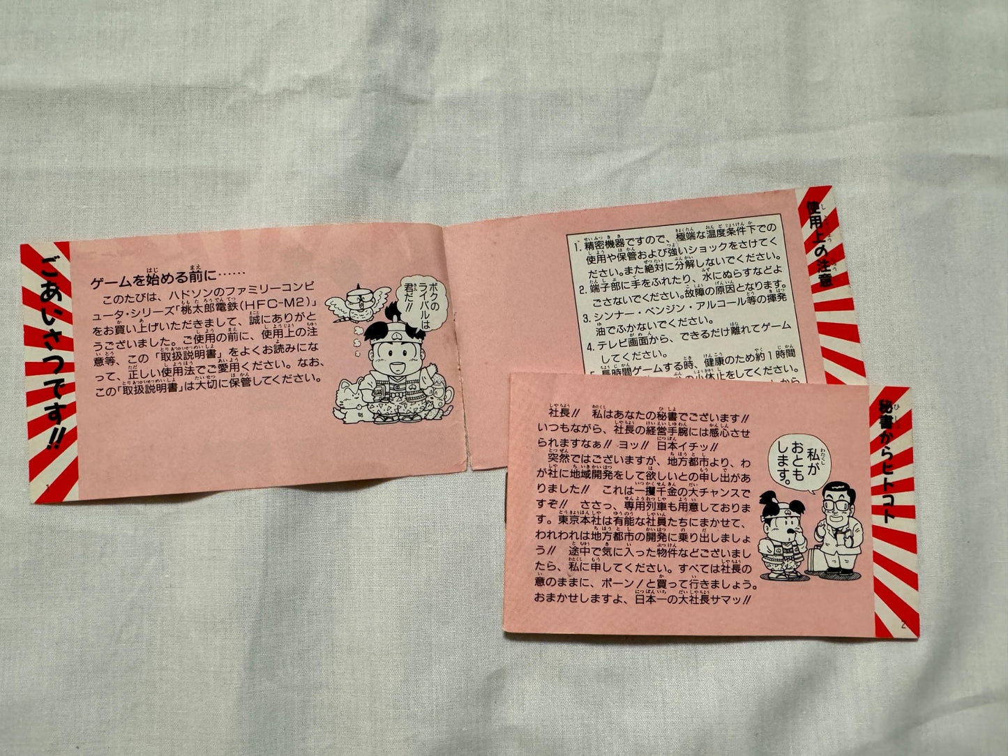 Momotaro Dentetsu Momotetsu Nintendo Famicom FC Cart w/Manual, Box Japan-g1126-