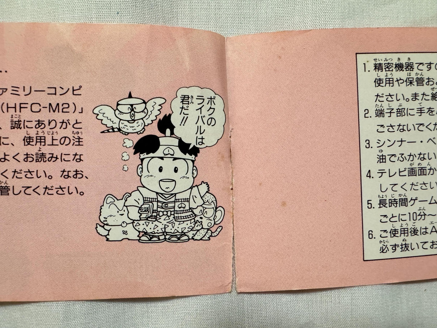 Momotaro Dentetsu Momotetsu Nintendo Famicom FC Cart w/Manual, Box Japan-g1126-