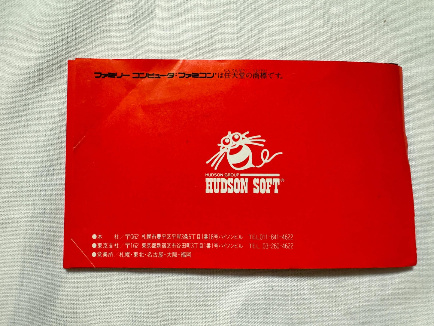 Momotaro Dentetsu Momotetsu Nintendo Famicom FC Cart w/Manual, Box Japan-g1126-