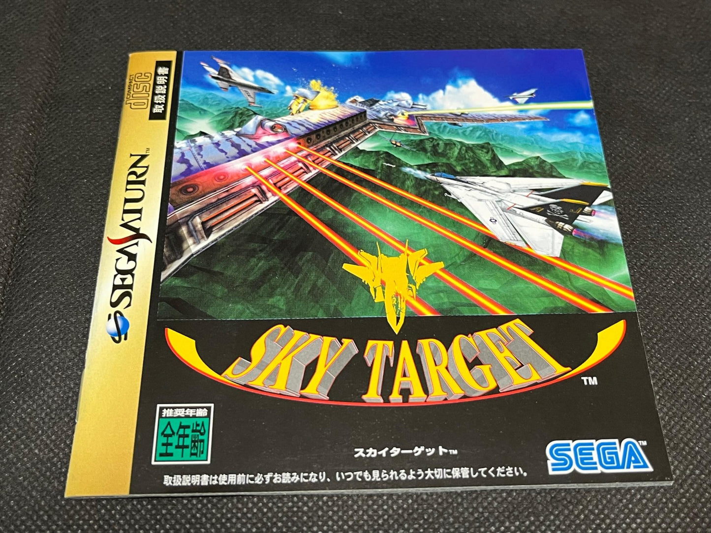 Sky Target -Battle of the Ports- SEGA Saturn Game, Gamedisk and Case-g0703-2