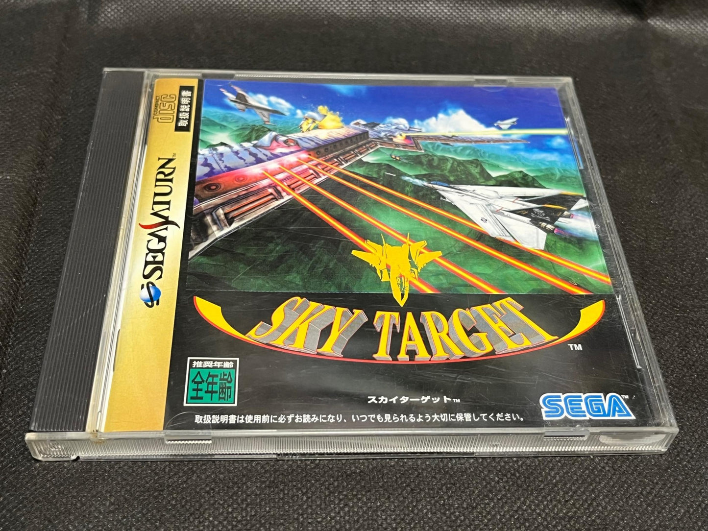 Sky Target -Battle of the Ports- SEGA Saturn Game, Gamedisk and Case-g0703-2