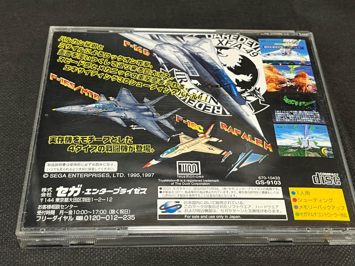 Sky Target -Battle of the Ports- SEGA Saturn Game, Gamedisk and Case-g0703-2