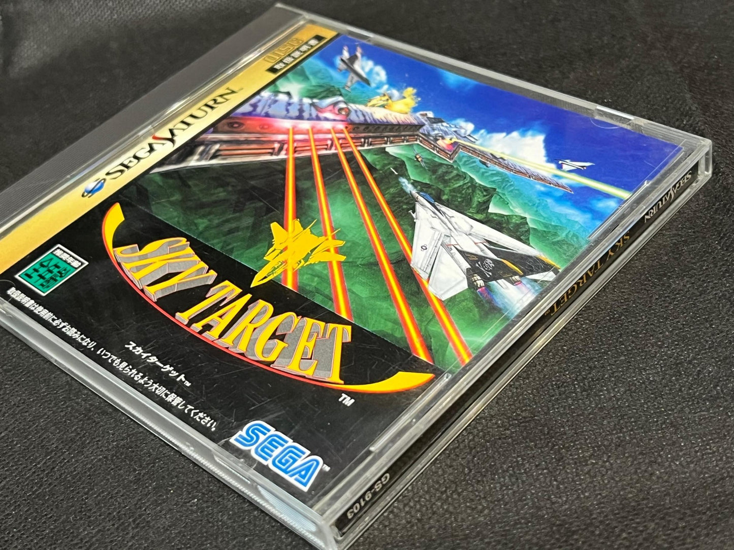 Sky Target -Battle of the Ports- SEGA Saturn Game, Gamedisk and Case-g0703-2