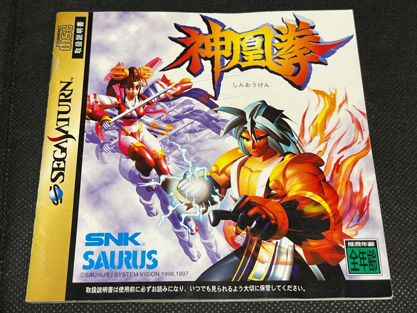 RAGNAGARD Shinohken SEGA Saturn Game, Gamedisk w/Spine card, Manual, Box-g0703-4