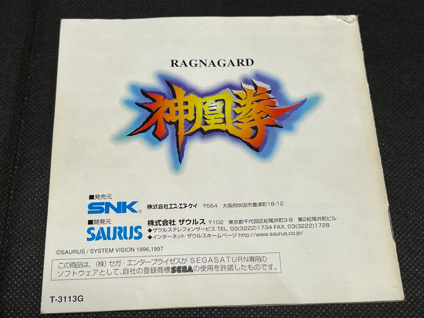 RAGNAGARD Shinohken SEGA Saturn Game, Gamedisk w/Spine card, Manual, Box-g0703-4