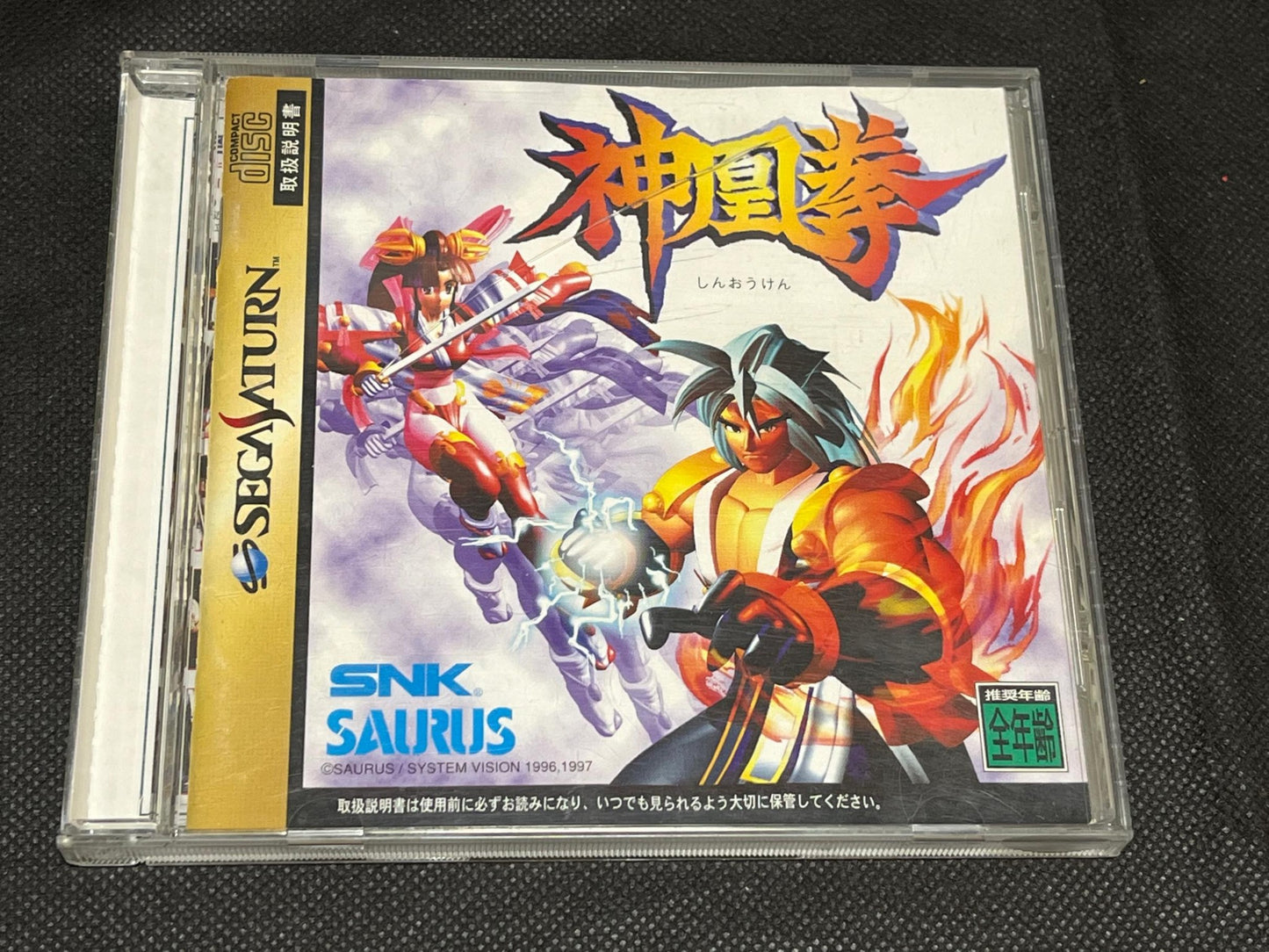 RAGNAGARD Shinohken SEGA Saturn Game, Gamedisk w/Spine card, Manual, Box-g0703-4