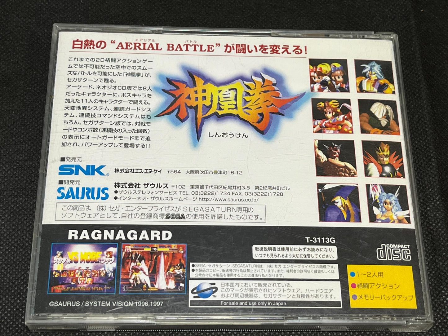 RAGNAGARD Shinohken SEGA Saturn Game, Gamedisk w/Spine card, Manual, Box-g0703-4