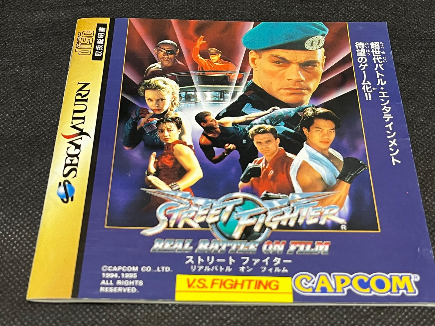 STREET FIGHTER REAL BATTLE ON FILM SEGA Saturn, Gamedisk w/Manual, Box-g0703-5