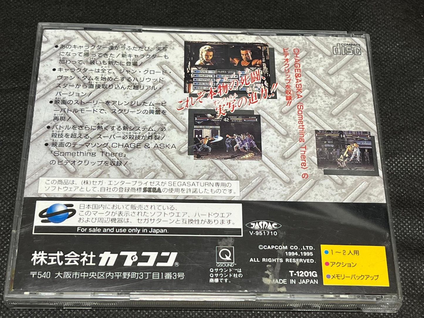 STREET FIGHTER REAL BATTLE ON FILM SEGA Saturn, Gamedisk w/Manual, Box-g0703-5