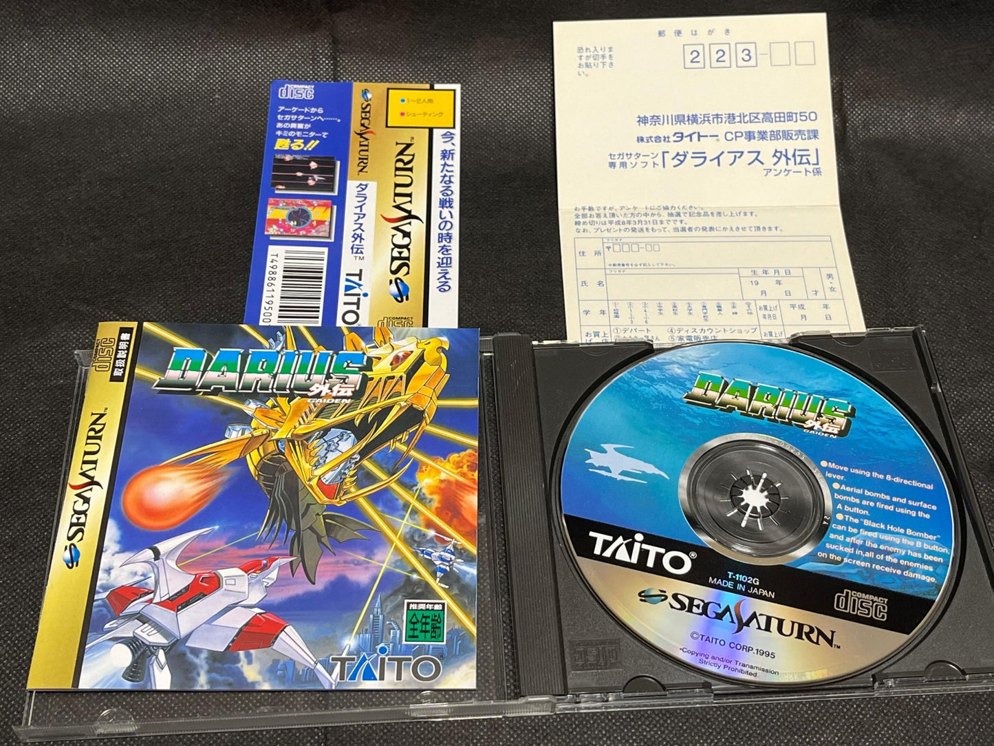 Darius Gaiden SEGA Saturn Game, Gamedisk w/Spine card, Manual, Box-g0703-8