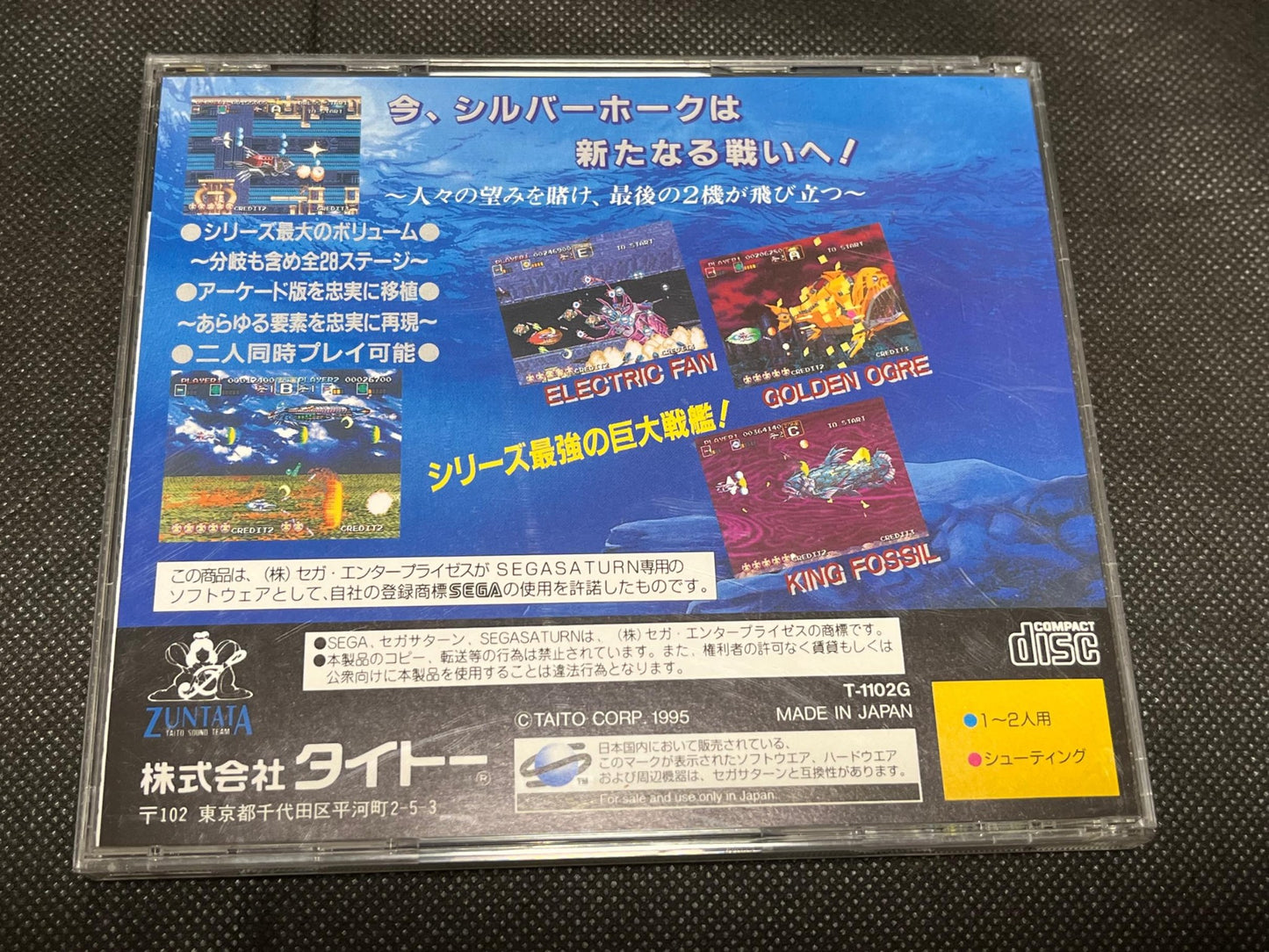 Darius Gaiden SEGA Saturn Game, Gamedisk w/Spine card, Manual, Box-g0703-8