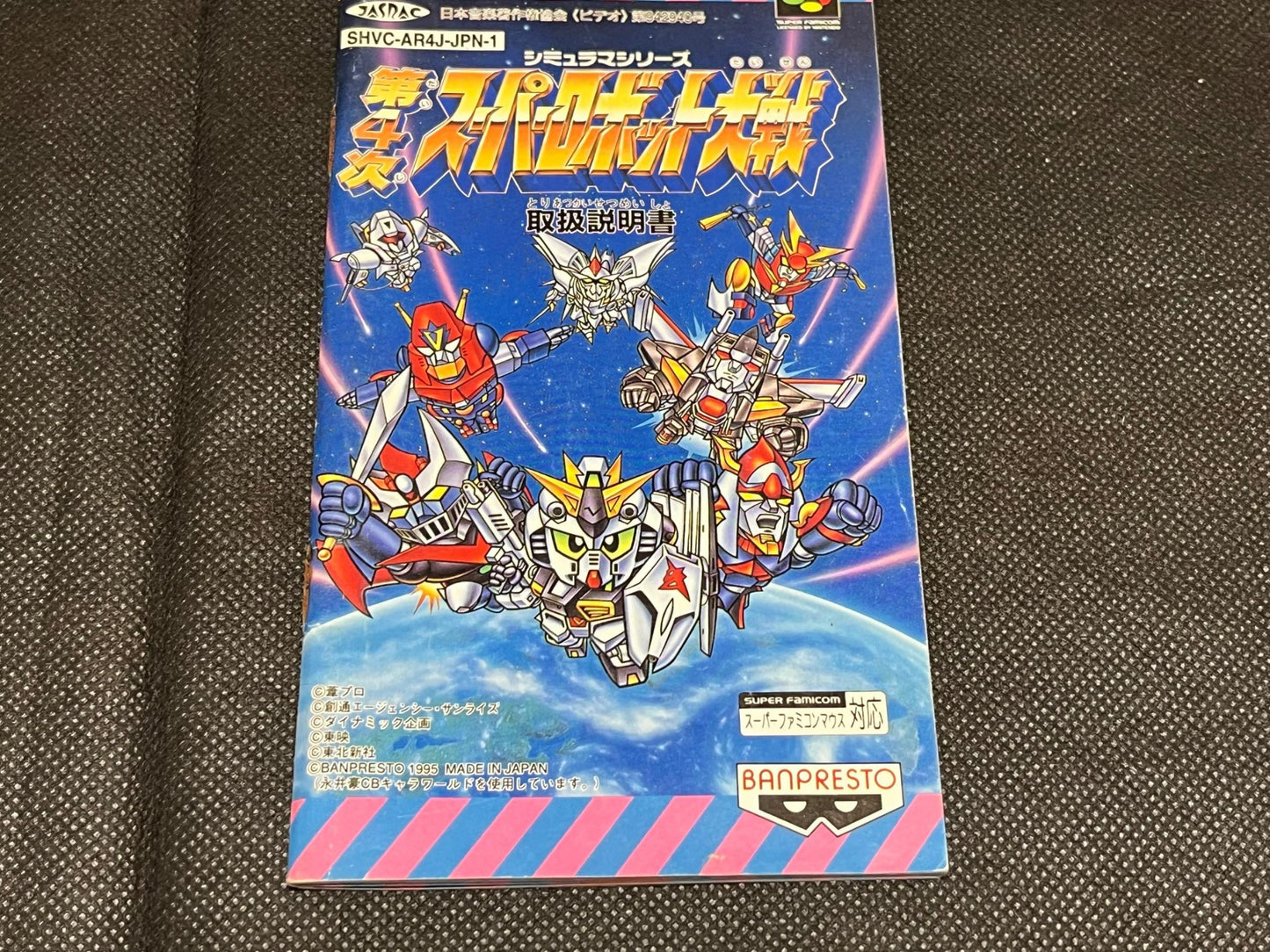 Super Robot Taisen 4 Nintendo Super Famicom Game Cart w/Manual, Box set-g0703-12