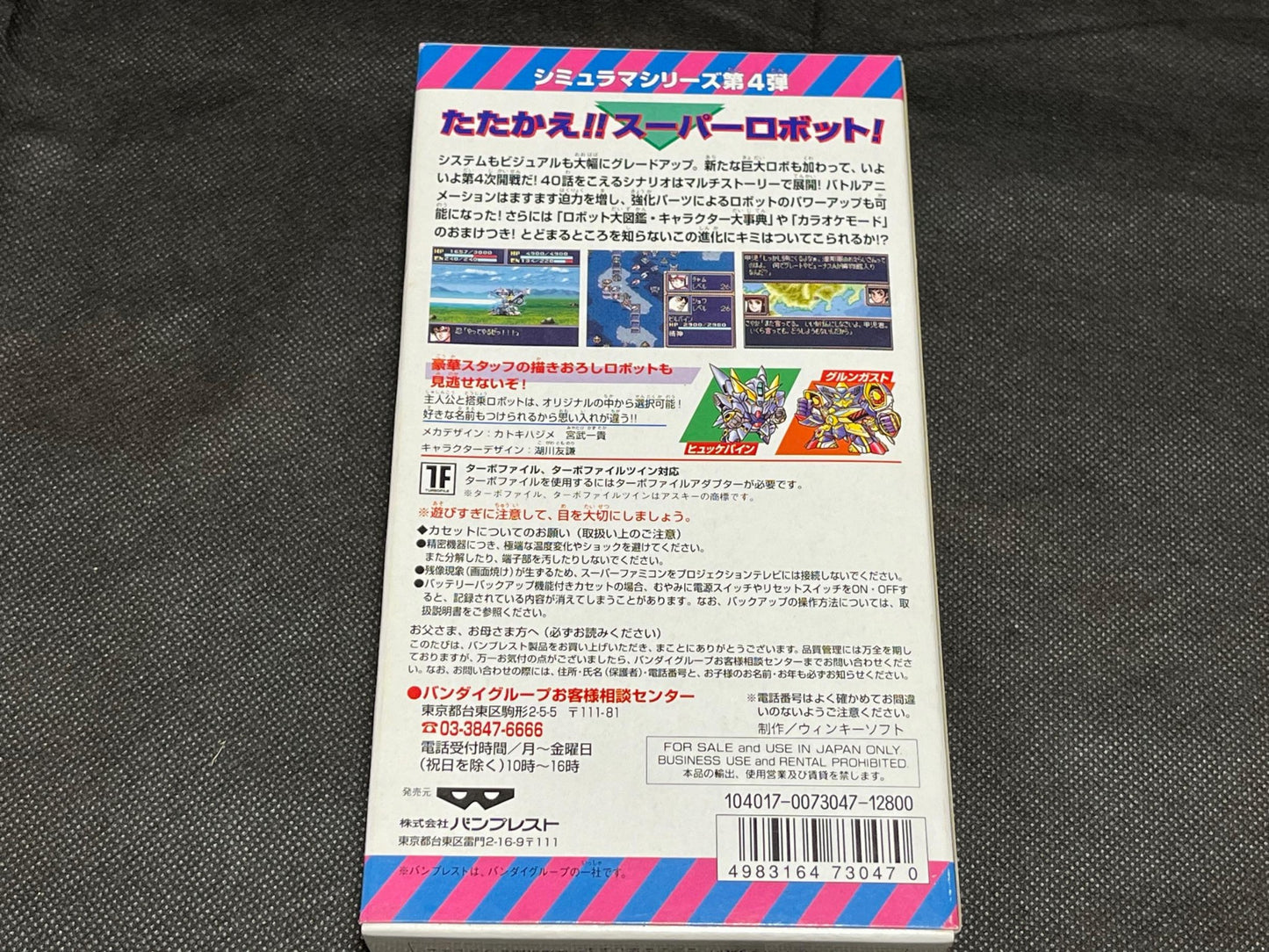 Super Robot Taisen 4 Nintendo Super Famicom Game Cart w/Manual, Box set-g0703-12