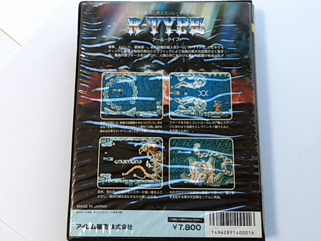 R-TYPE AREM x68000 game, 5 inch FD, Manual, Box set, tested -P-