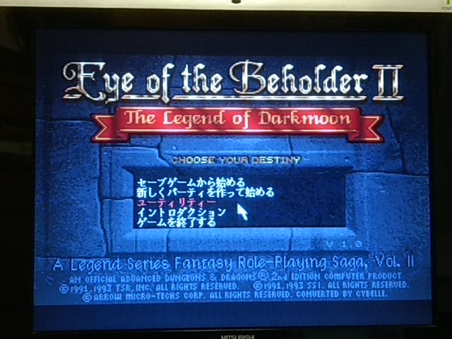 Eye of the Beholder II: The Legend of Darkmoon D&D for FM TOWNS MARTY Japan-G- - Hakushin Retro Game shop