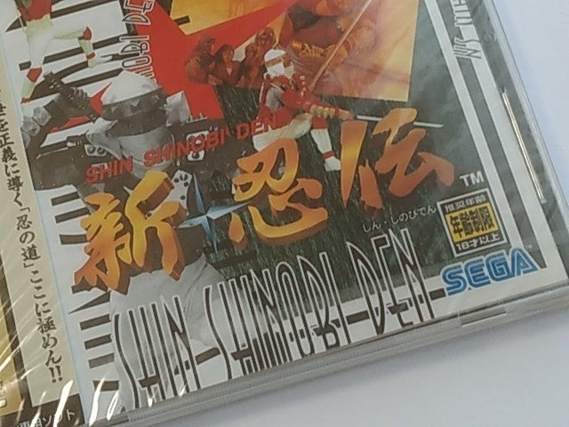 Sealed SHIN SHINOBI DEN Shinobiden for SEGA Saturn, Manual and Case set-A- - Hakushin Retro Game shop