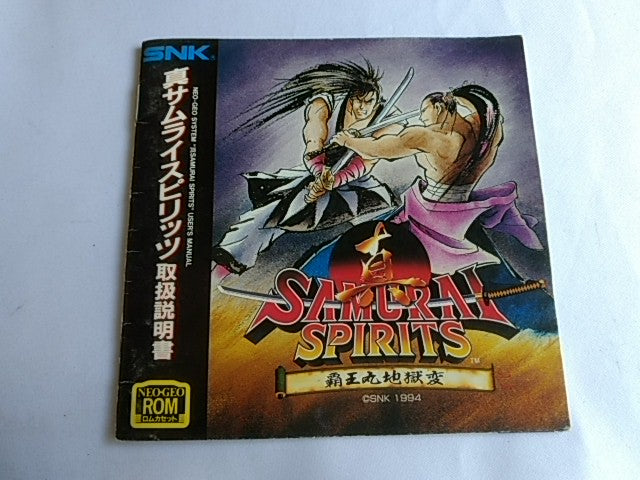 Shin Samurai Spirits (Samurai Shodown 2) SNK NEOGEO AES with Box, Working-f0215-