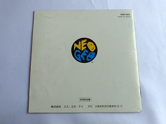 Shin Samurai Spirits (Samurai Shodown 2) SNK NEOGEO AES with Box, Working-f0215-