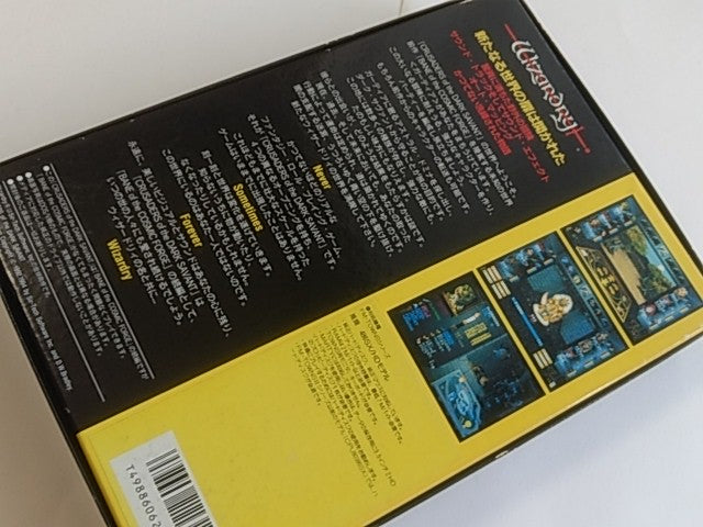 Wizardry Crusaders of the Dark Savant (Japan Ver.) for FM TOWNS Boxed tested-A- - Hakushin Retro Game shop