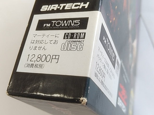 Wizardry Crusaders of the Dark Savant (Japan Ver.) for FM TOWNS Boxed tested-A- - Hakushin Retro Game shop