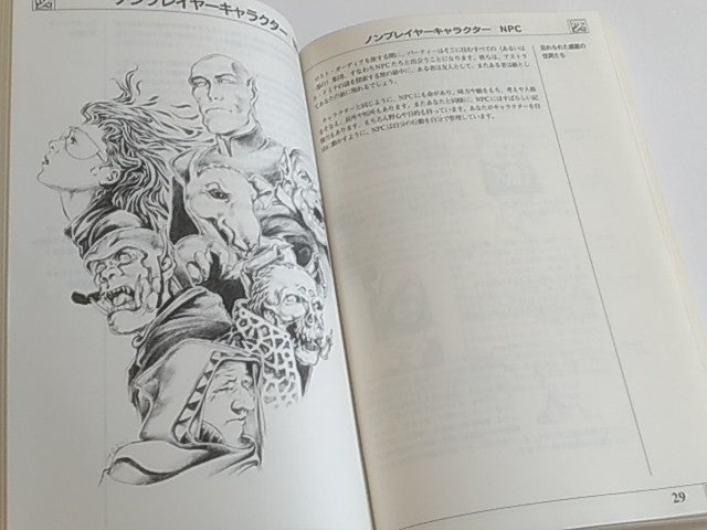 Wizardry Crusaders of the Dark Savant (Japan Ver.) for FM TOWNS Boxed tested-A- - Hakushin Retro Game shop