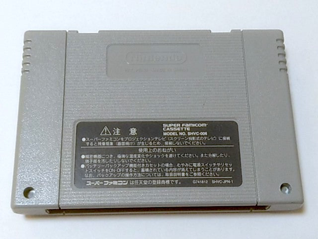 Final Fight Tough for Nintendo Super Famicom SNES action game cartridge tested-B - Hakushin Retro Game shop