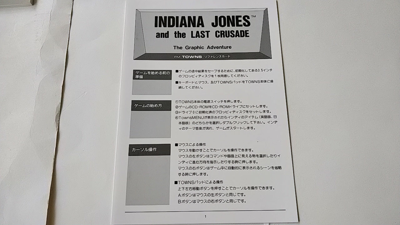 INDIANA JONES and the Last Crusade FM TOWNS Game Boxed set/Japan Ver.NTSC-J-a42- - Hakushin Retro Game shop