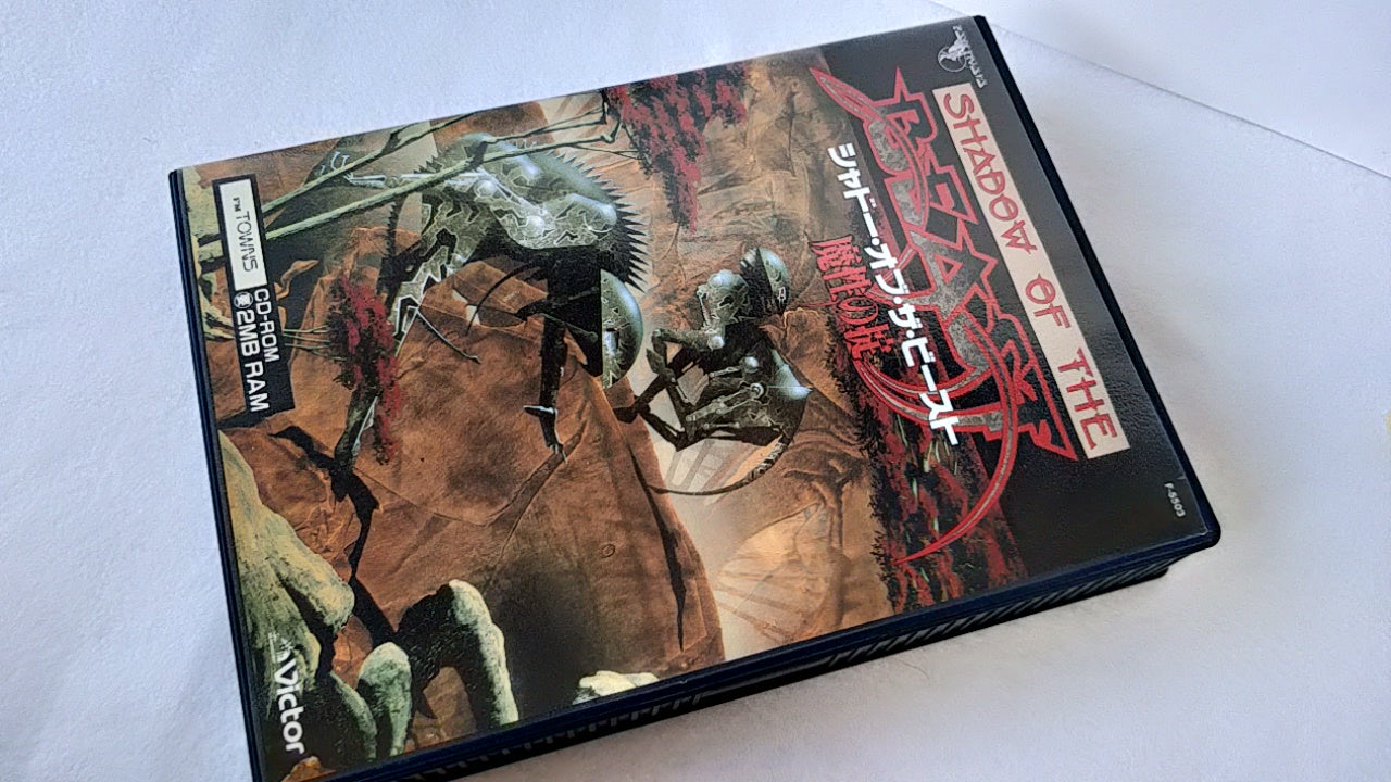 Shadow Of The Beast 2 FM TOWNS Action Game,Manual,Boxed set/Japan Ver.NTSC-J-a59 - Hakushin Retro Game shop