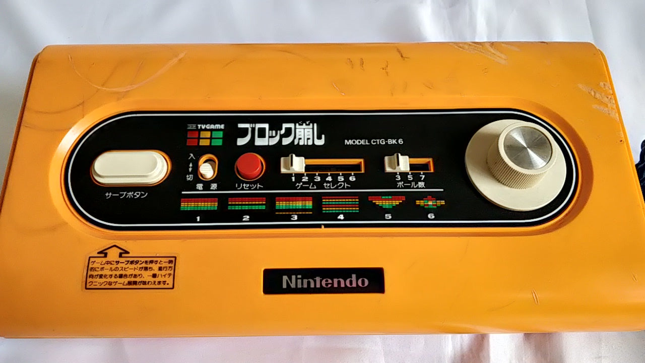 Nintendo PONG BLOCK Kuzushi CTG-BK6 console system,Manual,RF switch set-a517- - Hakushin Retro Game shop