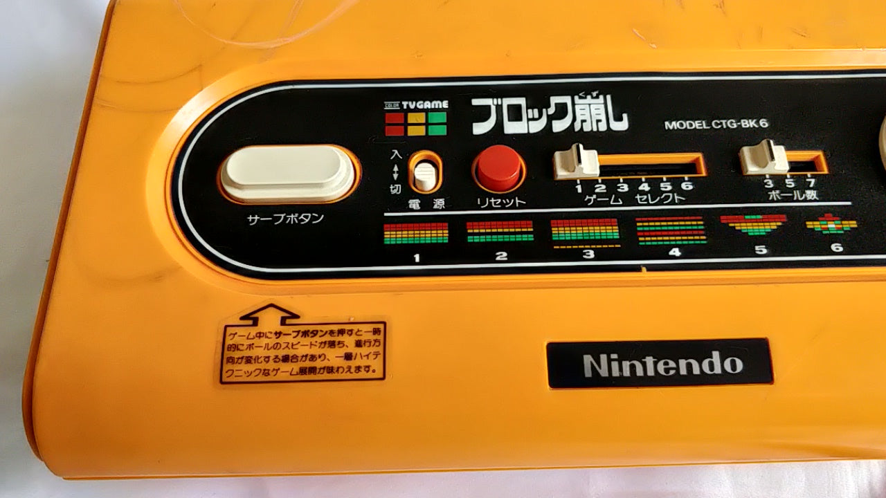 Nintendo PONG BLOCK Kuzushi CTG-BK6 console system,Manual,RF switch set-a517- - Hakushin Retro Game shop