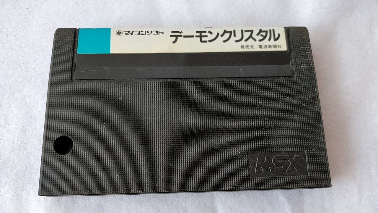 The Demon Cristal MSX MSX2 Game Cartridge only Japan tested-a527- - Hakushin Retro Game shop